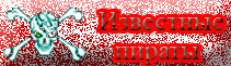 Известные пираты